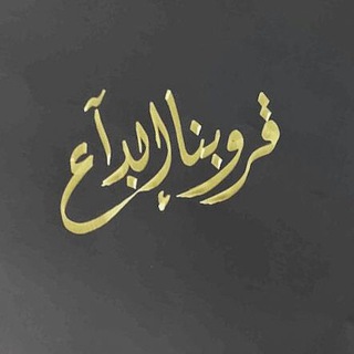 Логотип @lokhage12 - قروبنا إبداع