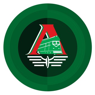 Логотип @lokomotiv_fans - ЛОКОМОТИВ МОСКВА