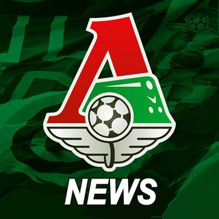 Логотип @lokomotivnews - Новости Локомотива