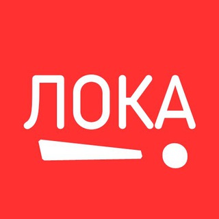 Логотип @lokosev - ЛОКАЛКА❗️