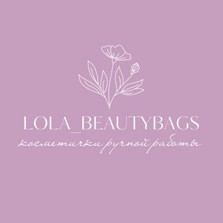 Логотип @lola_beautybags - Lola_beautybags