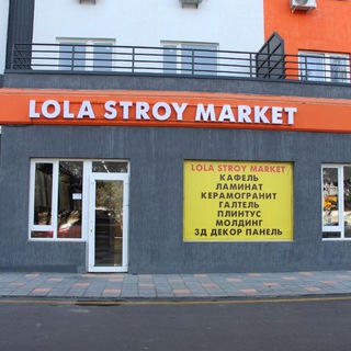 Логотип @lolastroy - LOLA STROY MARKET •Кафель •керамогранит •ламинат •3д декор панель •молдинг •Плинтус •Галтель