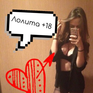 Логотип @lolita69xxx - ЛОЛИТА [+18]