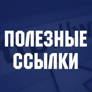 Логотип @lollsites - Интересные ссылки