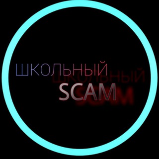 Логотип @lolscamm - Школьный скам🦈