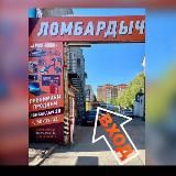 Логотип @lombardych_28 - lombardych_28