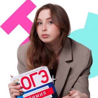 Логотип @lomonosov_chemistry_oge - Арина в осадке | Химия ОГЭ | Юнилогия