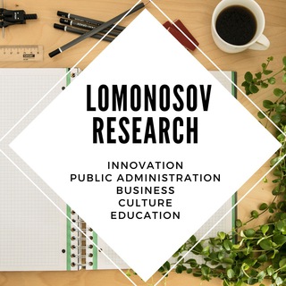 Логотип @lomonosov_research - Lomonosov Research - о поиске своего места в науке