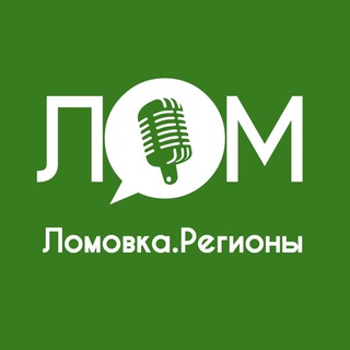 Логотип @lomovka_reg - Lomovka. Регионы