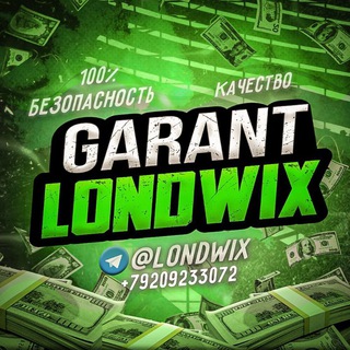 Логотип @londwix_garant - LONDWIX_STORE