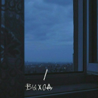 Логотип @lonelystar2021 - найти выход