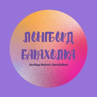 Логотип @longboardmarket - Лонгборд Барахолка