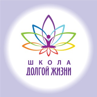 Логотип @longlifems - Школа Долгой Жизни Михаила Советова
