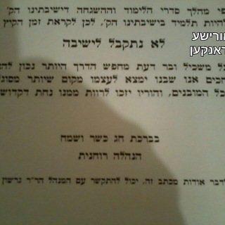 Логотип @loniskabel - לא נתקבל גרופ