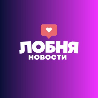 Логотип @loobnya - ЛОБНЯ НАШ ГОРОД