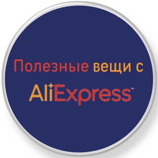 Логотип @look_on_ali - Полезные вещи с AliExpress