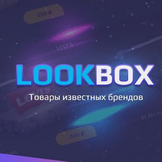 Логотип @lookbox - Чат LookBox