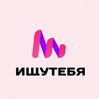 Логотип @looklngforyou - Ищу Тебя