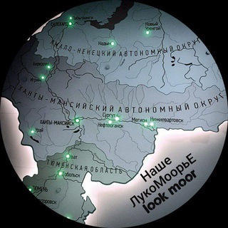 Логотип @lookmoor - Наше ЛукоМоорьЕ