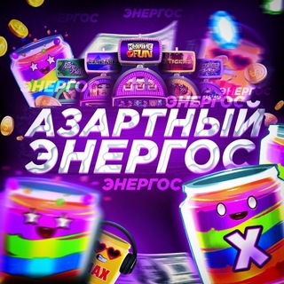 Логотип @lootrungg - Азартный Энергос?