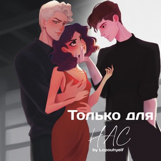 Логотип @lopouhyelf63 - И чтец и жнец