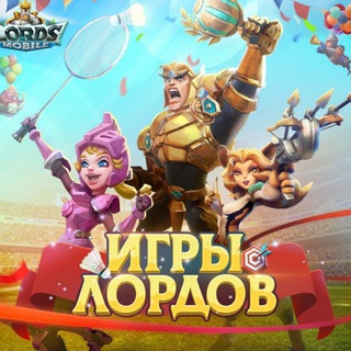 Логотип @lords_mobile_m - LORDS MOBILE Маркет