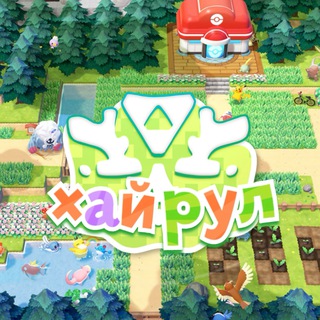 Логотип @lorule - Нижний Хайрул • Nintendo