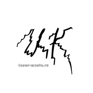 Логотип @loser_music - цк — канал