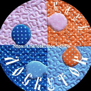 Логотип @loskutnoe_schitie - 🧵Клуб ЛОСКУТОК. Хобби. Досуг. Рукоделие