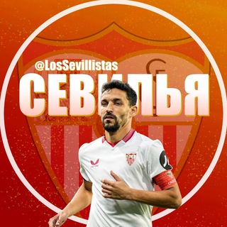 Логотип @lossevillistas - ФК «Севилья» | Sevilla Fútbol Club