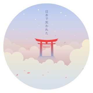 Логотип @lost_in_japan - Lost in Japan