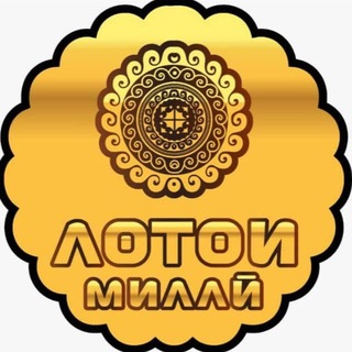 Логотип @lotoimillitj - Лотои Милли 01