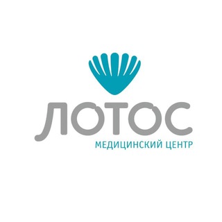 Логотип @lotos74ru - ЛОТОС | Канал о здоровье
