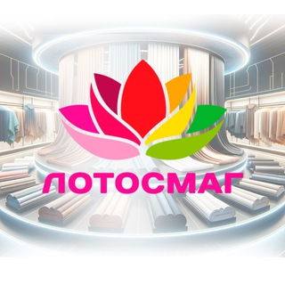 Логотип @lotos_tkaninaves - ЛОТОСМАГ® Ткани на вес
