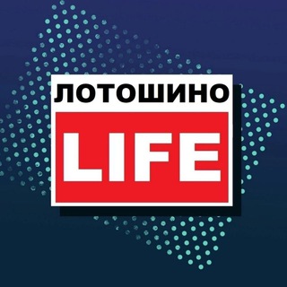 Логотип @lotoshino_life - Лотошино Life