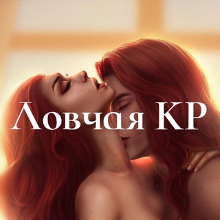 Логотип @lovchayakr - Ловчая КР