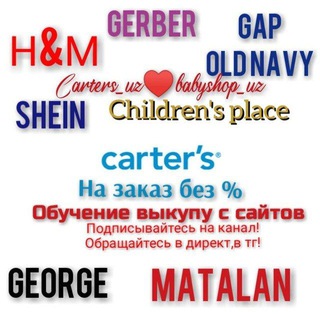 Логотип @love1me1 - Carters_uz ♥️ babyshop_uz
