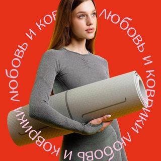 Логотип @love_and_kovriki - «Любовь и коврики» | Новосибирск