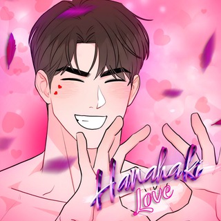Логотип @love_hanahaki - ☂️Hanahaki love💜Manhwa Фальстарт Коррозия Пересечь линию Ненулевая сумма Одержимость