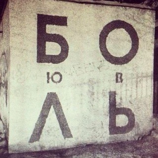 Логотип @love_kartinki - Любовь и Боль