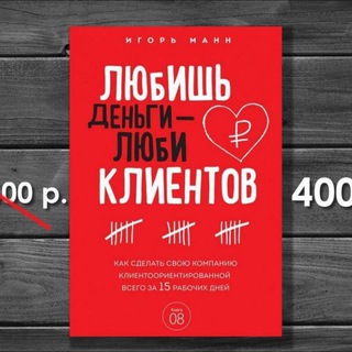Логотип @love_money_love_customers - Любишь деньги - люби клиентов