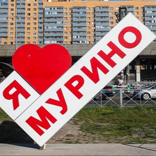 Логотип @love_murino - Мурино, Девяткино, Бугры