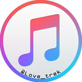 Логотип @love_trek - MUSIC | RASMIY ™