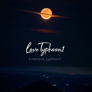 Логотип @love_typhoon1 - LOVETYPHOON1♥️