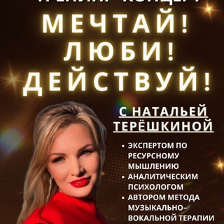 Логотип @lovecentr777 - МЕЧТАЙ🔥ЛЮБИ❤️ДЕЙСТВУЙ!🎉