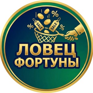 Логотип @lovech_fortune - Ловец Фортуны