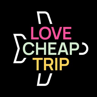 Логотип @lovecheaptrip - LoveCheapTrip