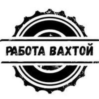 Логотип @lovegorosk - Вахта / Отзывы /Вакансии