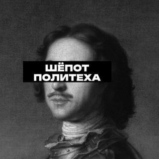 Логотип @lovely_spbstu - Шепот Политеха | любят