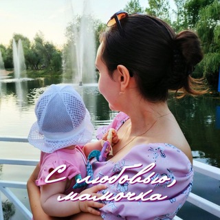 Логотип @lovemama_56 - С любовью, мамочка | Беременность | Роды | Материнство | Развитие ребёнка